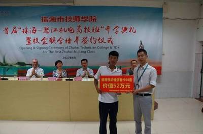 【聯盟快訊】珠海市技師學院舉辦首屆“珠海-怒江機電高技班”開學典禮