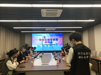 計算機學(xué)院融媒體中心青年服務(wù)隊走進(jìn)南方軟件園開展“訪企拓崗 服務(wù)助航”專項行動