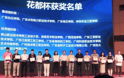 廣東江南理工技工學校學生喜獲廣東省“青苗優秀設計師”稱號