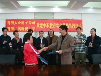 珠海廣播電視大學網頁版 職業(yè)培訓的數(shù)字化新平臺