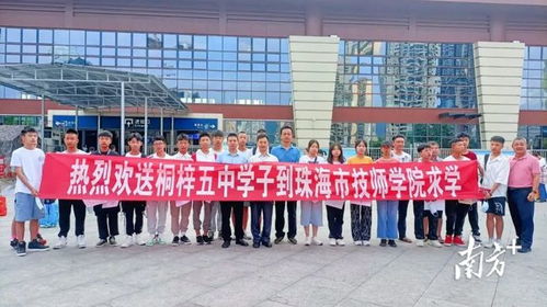 珠海市技師學(xué)院奏響職業(yè)教育山海協(xié)作交響曲，賦能區(qū)域職業(yè)培訓(xùn)新發(fā)展